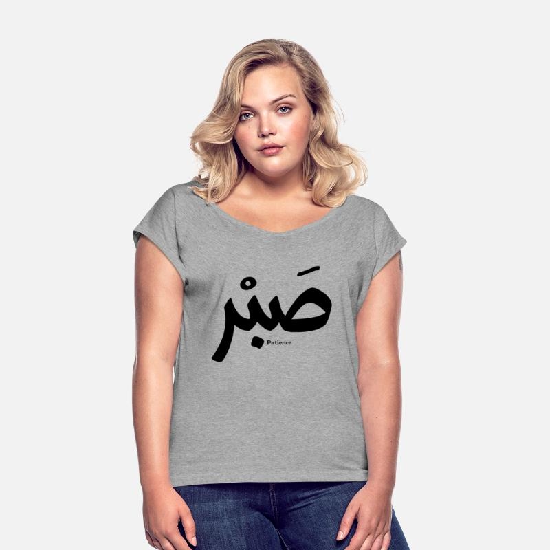 صبر Patience in arabic calligraphy Sabr