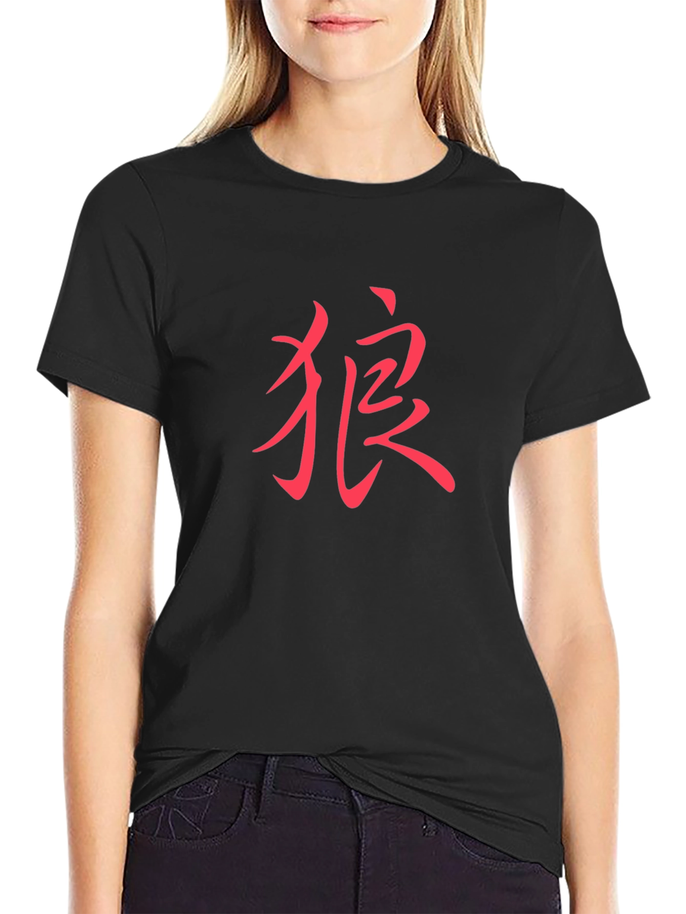 Chinese Wolf Symbol Graphic Tee - Cool & Stylish