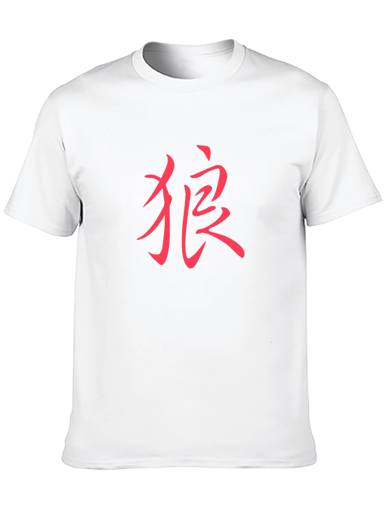 Chinese Wolf Symbol Graphic Tee - Cool & Stylish