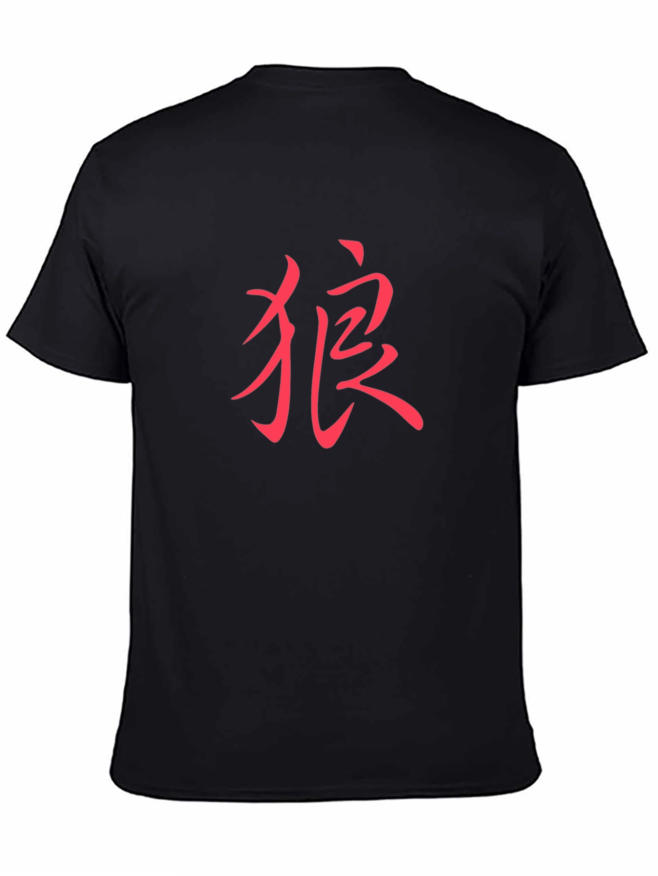 Chinese Wolf Symbol Graphic Tee - Cool & Stylish