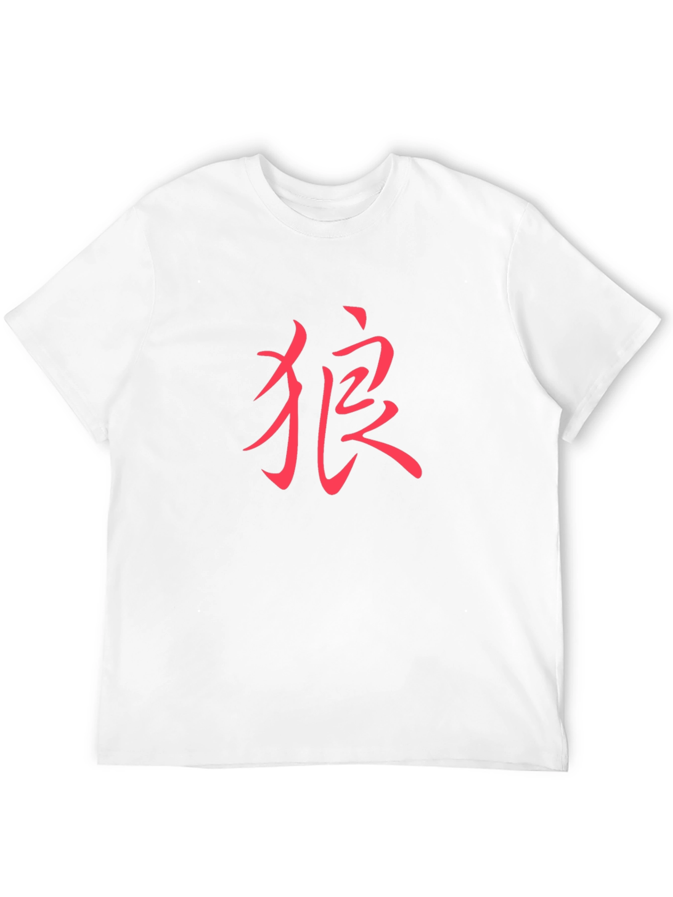 Chinese Wolf Symbol Graphic Tee - Cool & Stylish