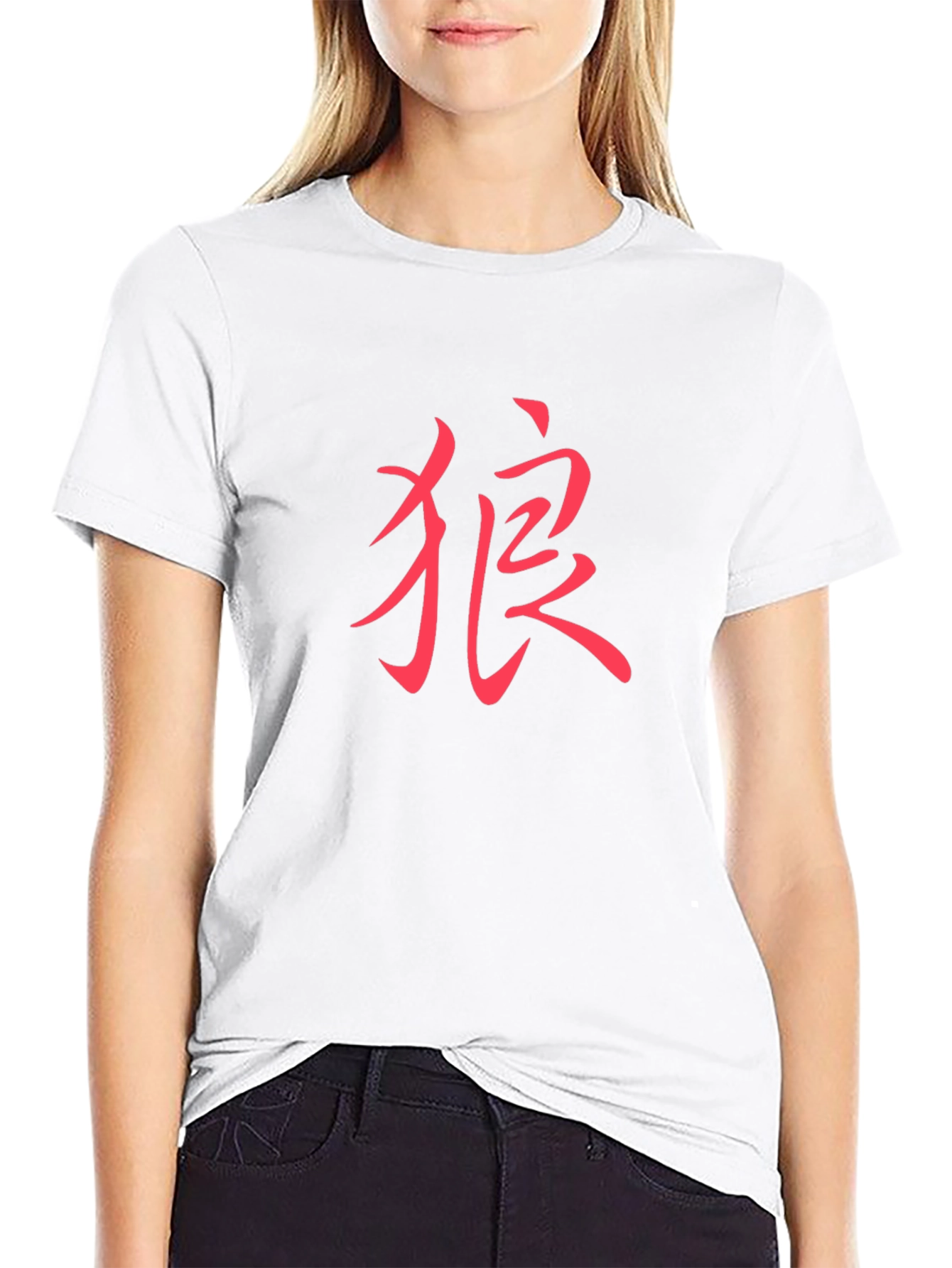 Chinese Wolf Symbol Graphic Tee - Cool & Stylish