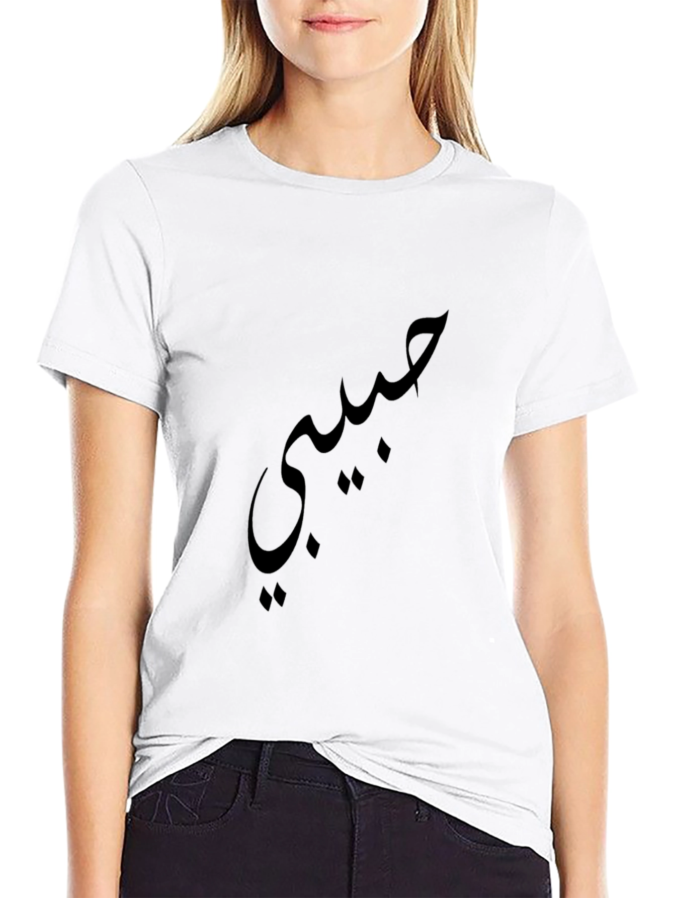 Habibi Black T-Shirt - Arabic Love Design