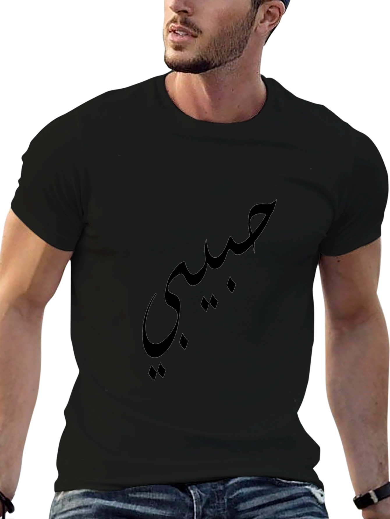 Habibi Black T-Shirt - Arabic Love Design