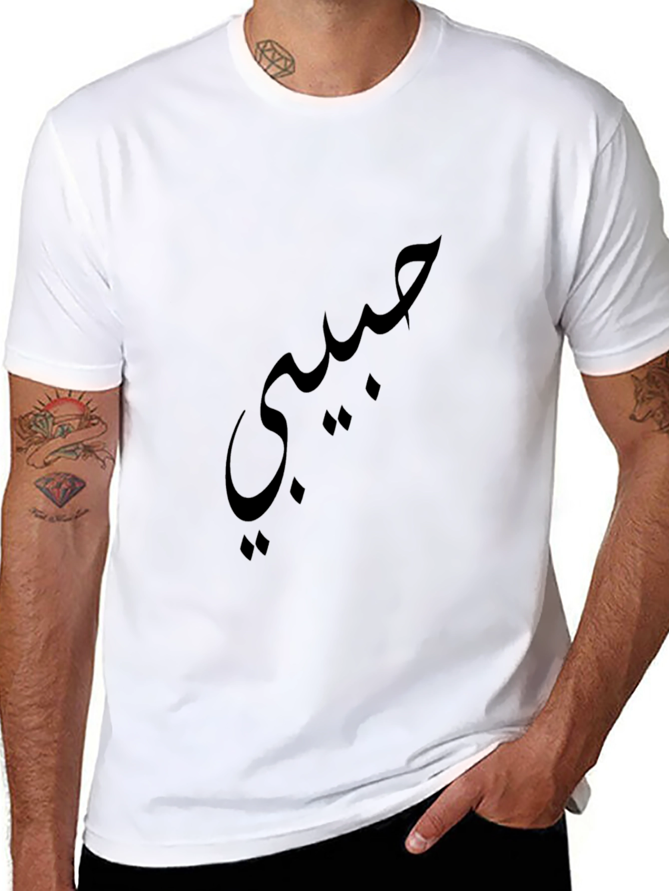 Habibi Black T-Shirt - Arabic Love Design