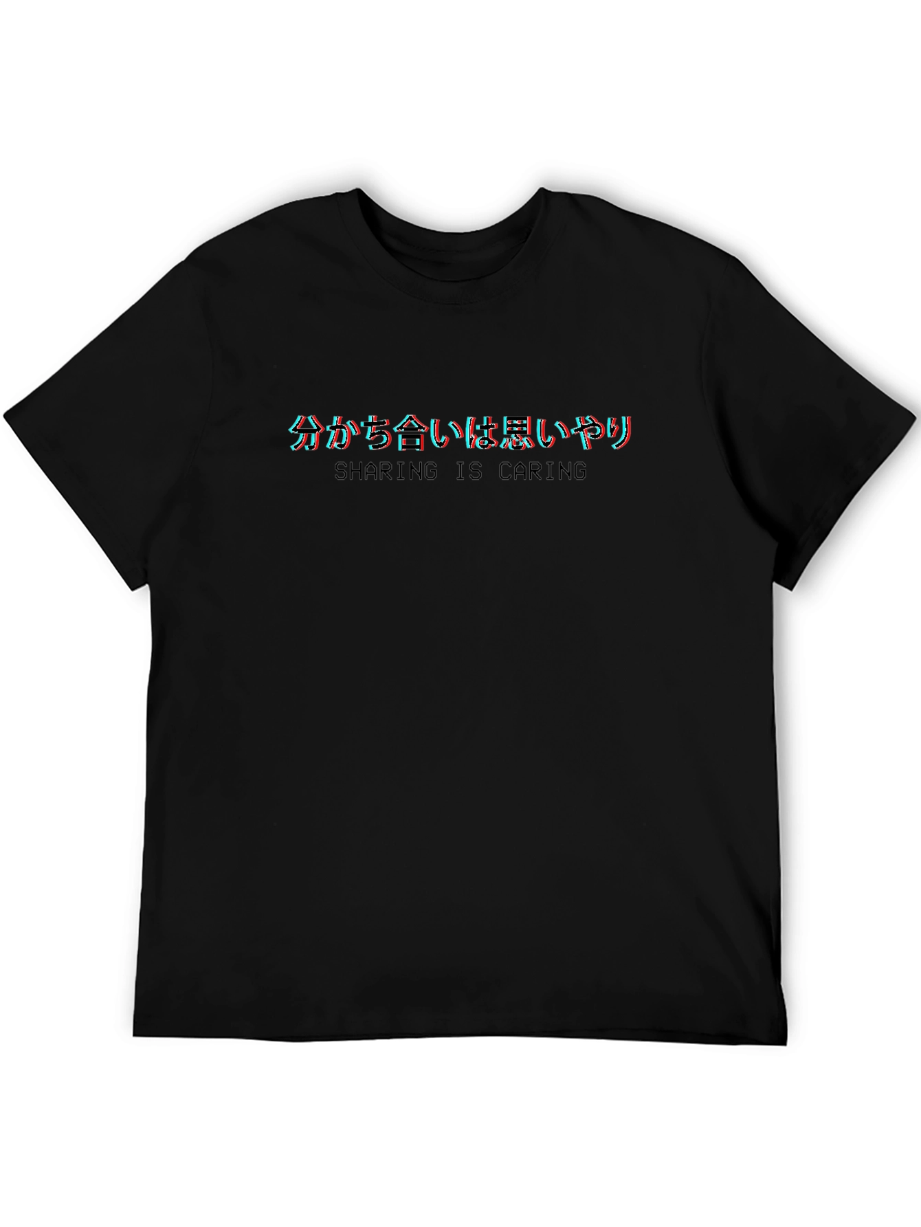 Sharing is Caring T-Shirt - Black
