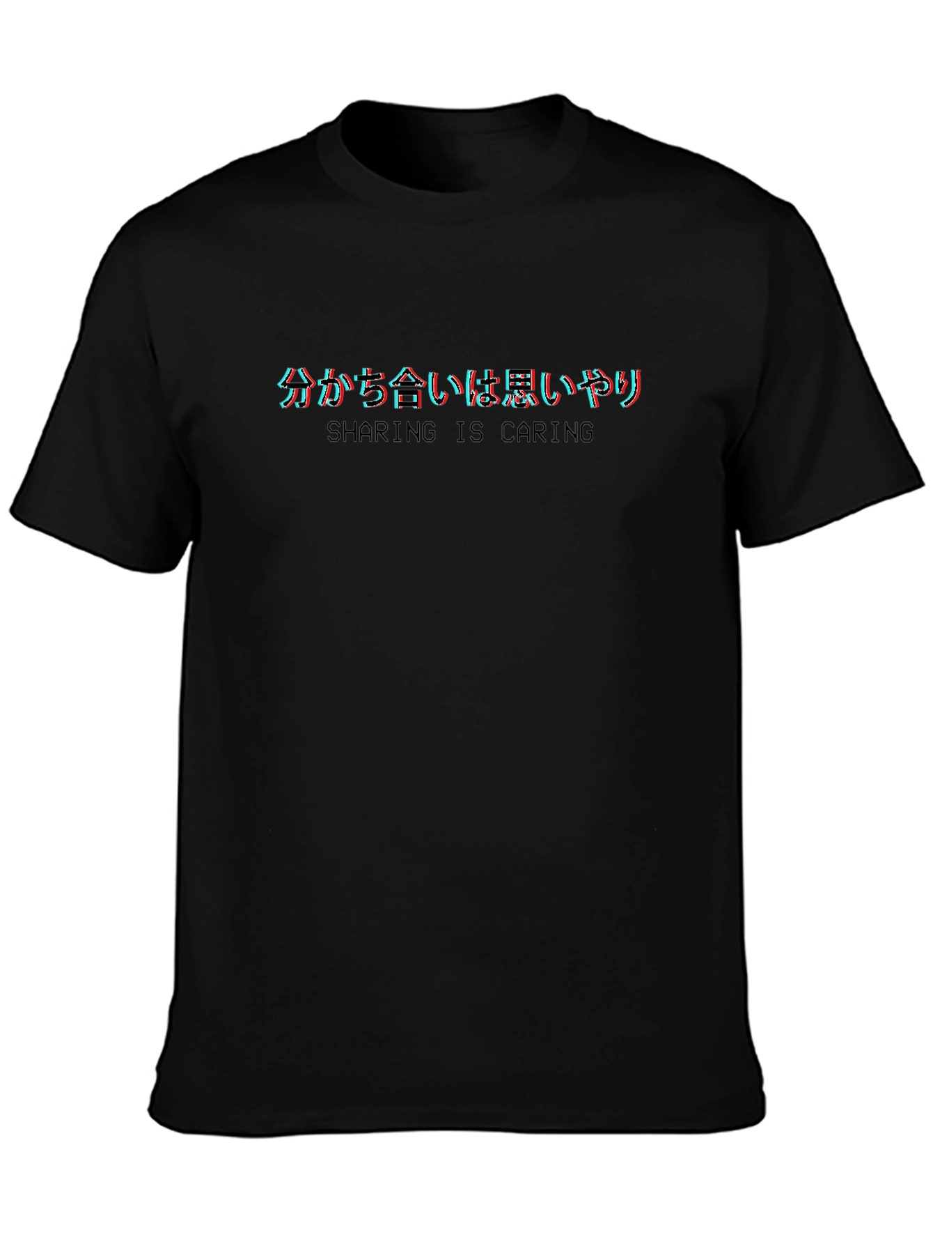 Sharing is Caring T-Shirt - Black